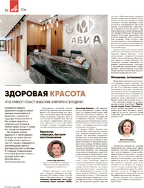 Клиника 