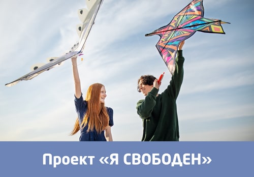 Благотворительный проект 