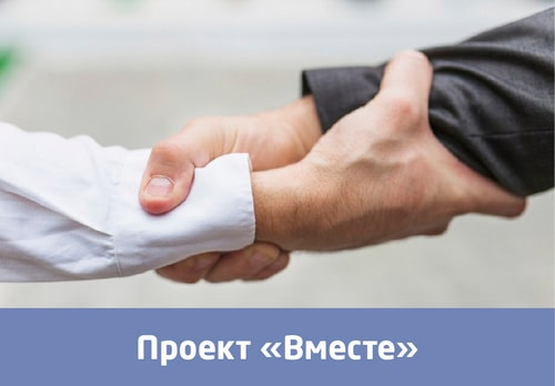 Благотворительный проект клиники