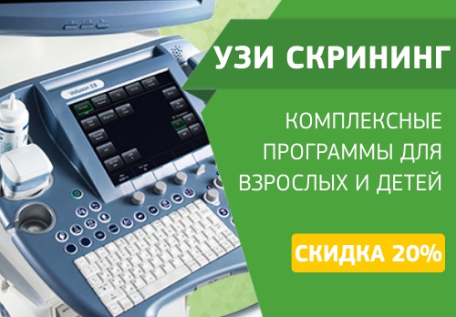 Комплексные УЗИ-программы